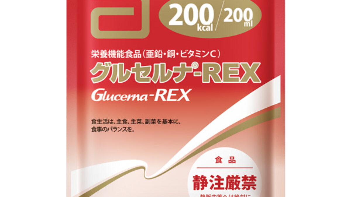 栄養機能食品グルセルナ-REXの取扱いを開始しました♪ | 一宮市の五藤医院