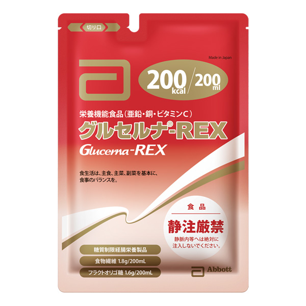 グルセルナ-REXの画像